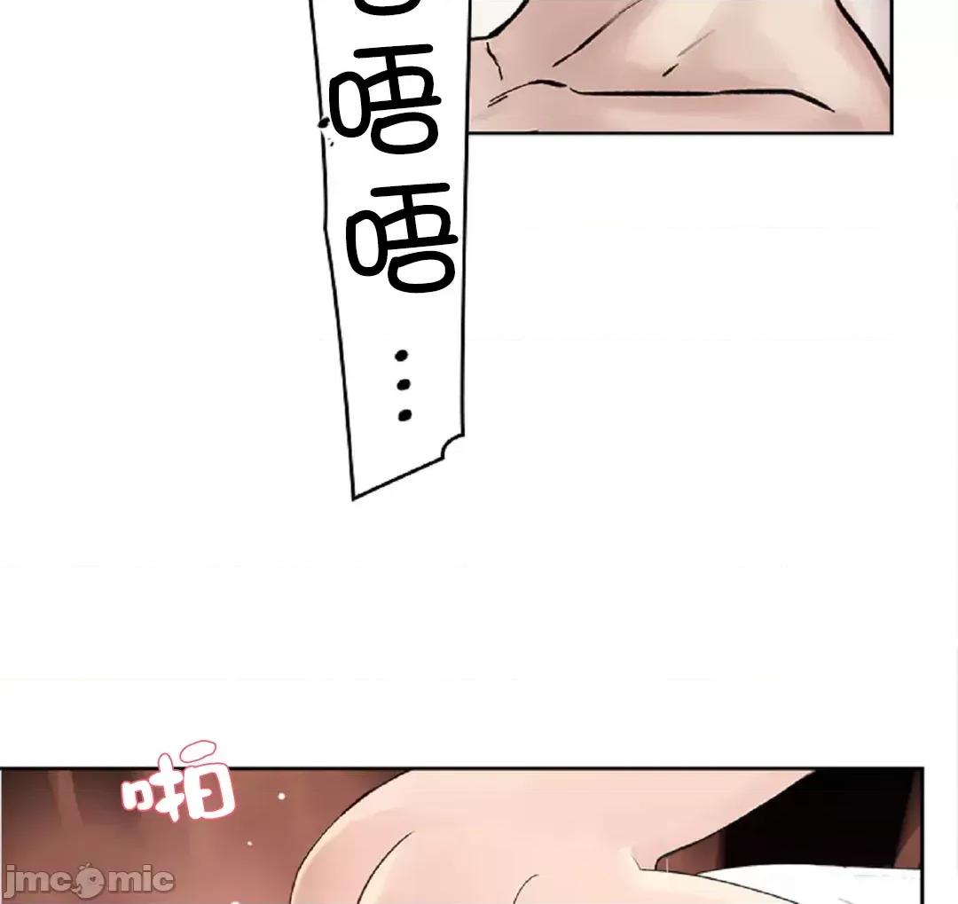 帅哥研究员的秘密契约关係 帅哥研究员 35 第34页