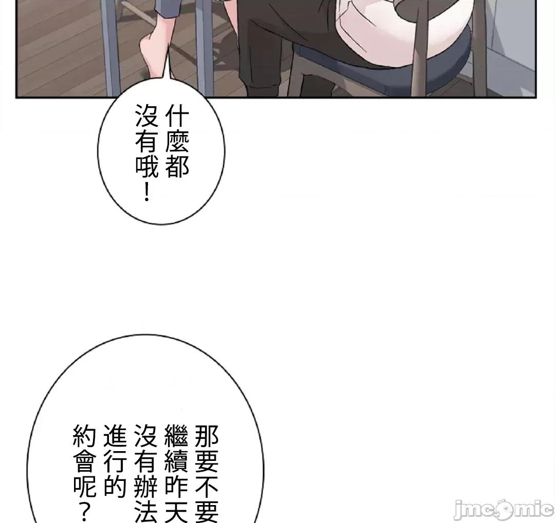 帅哥研究员的秘密契约关係 帅哥研究员 35 第46页