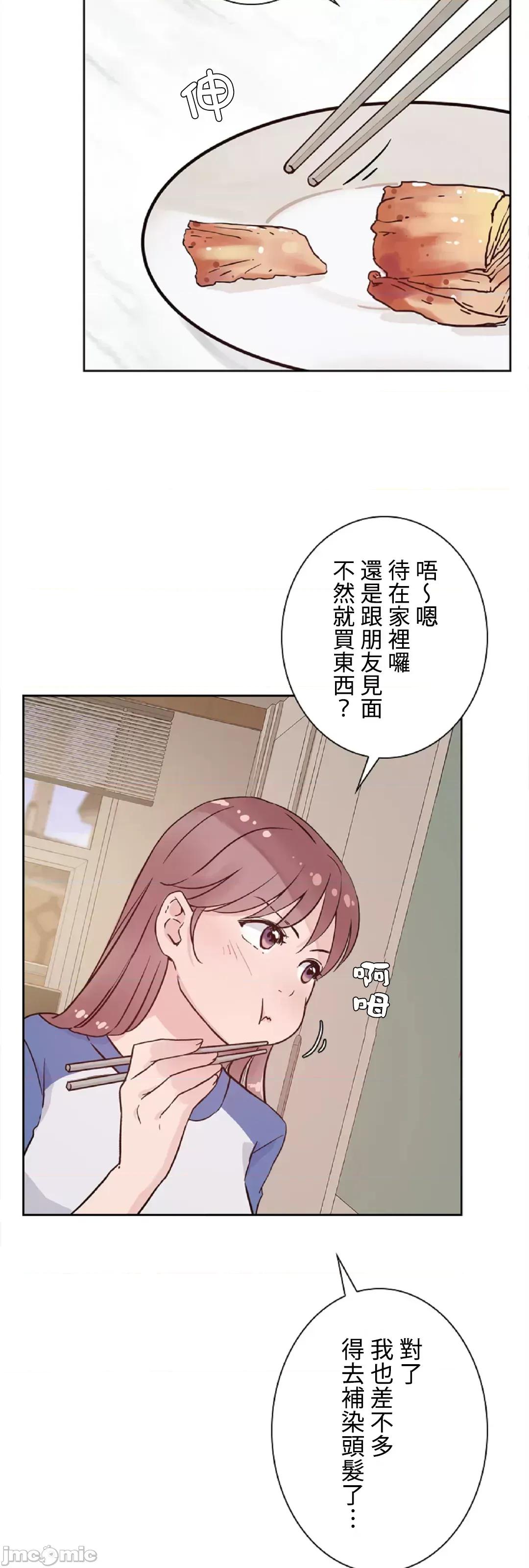 帅哥研究员的秘密契约关係 帅哥研究员 35 第49页