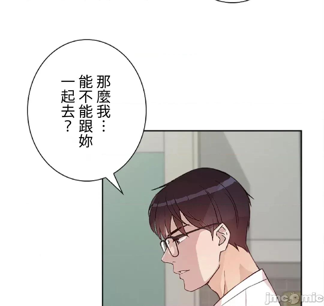 帅哥研究员的秘密契约关係 帅哥研究员 35 第50页