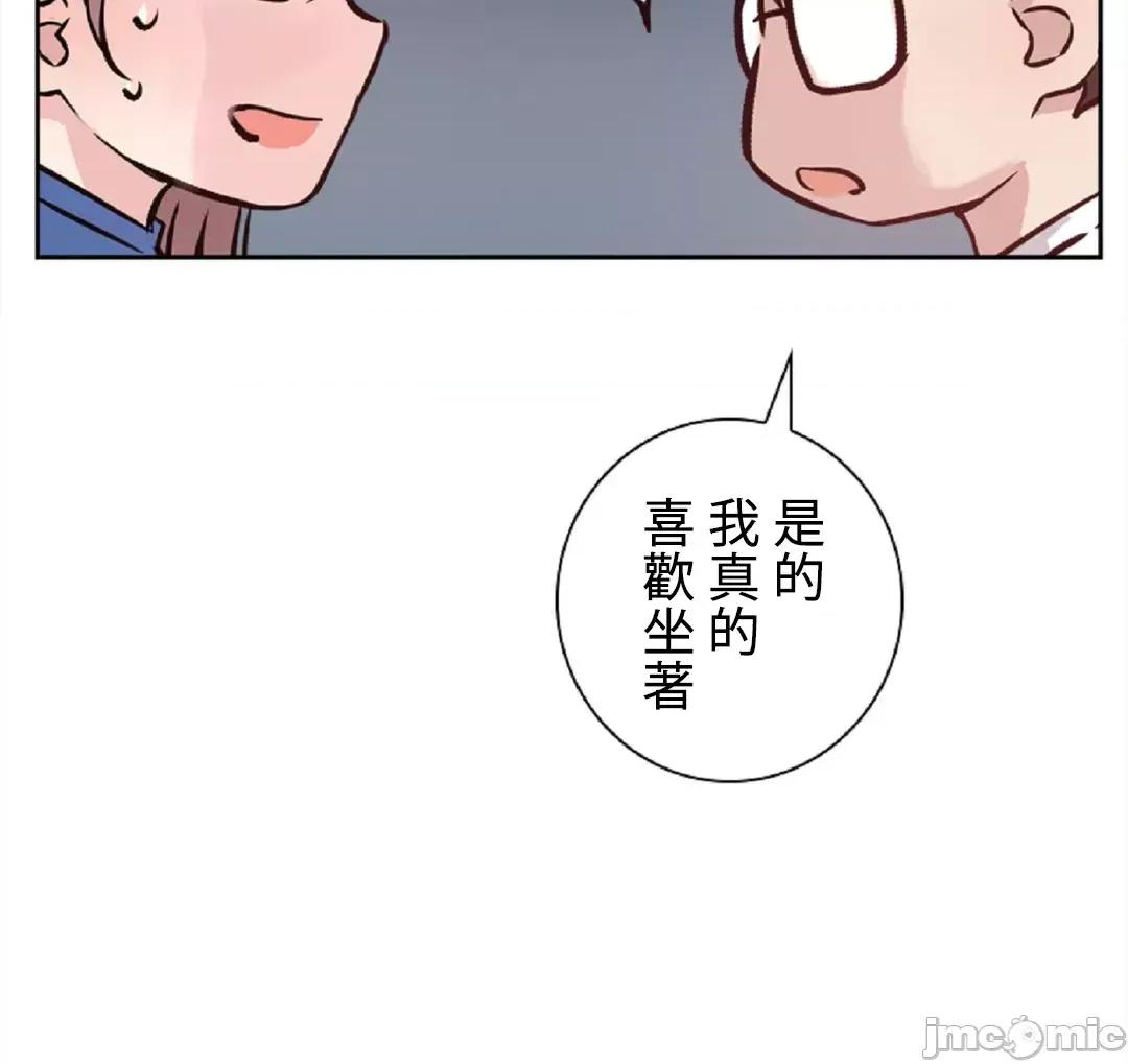 帅哥研究员的秘密契约关係 帅哥研究员 35 第54页