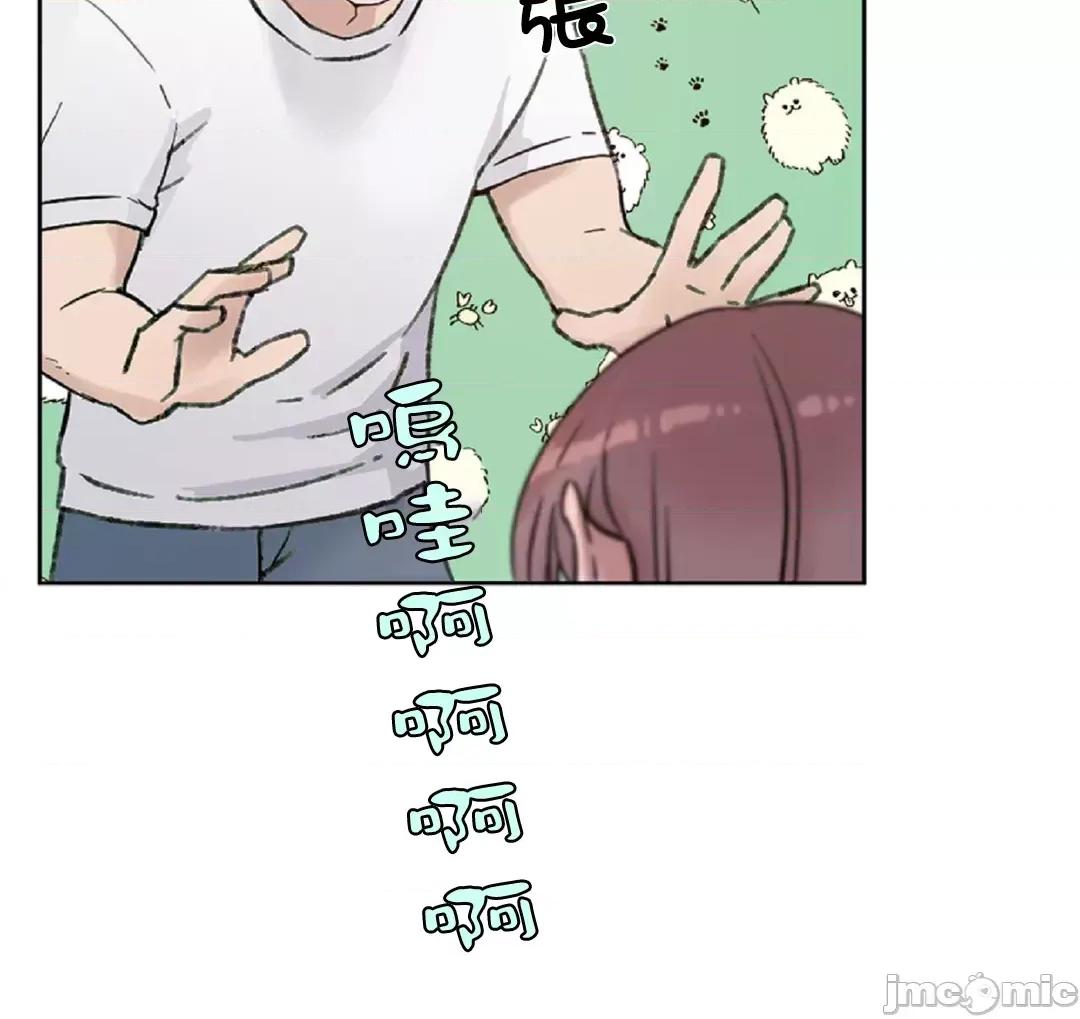 帅哥研究员的秘密契约关係 帅哥研究员 35 第64页