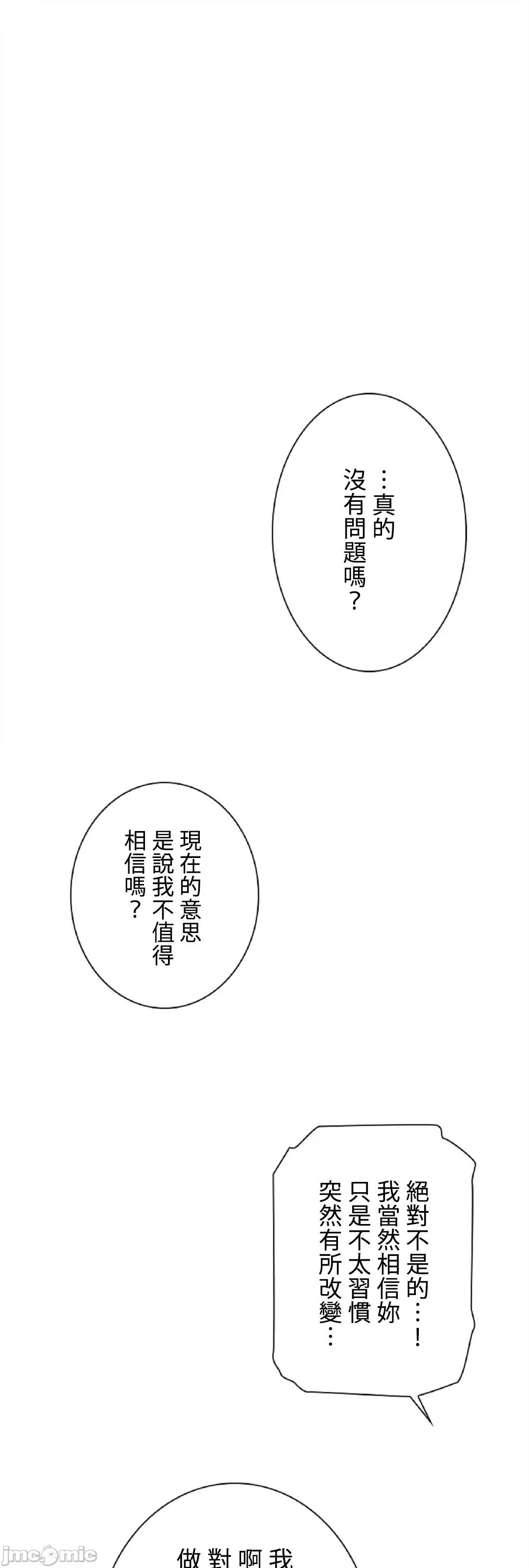 帅哥研究员的秘密契约关係 帅哥研究员 36 第1页