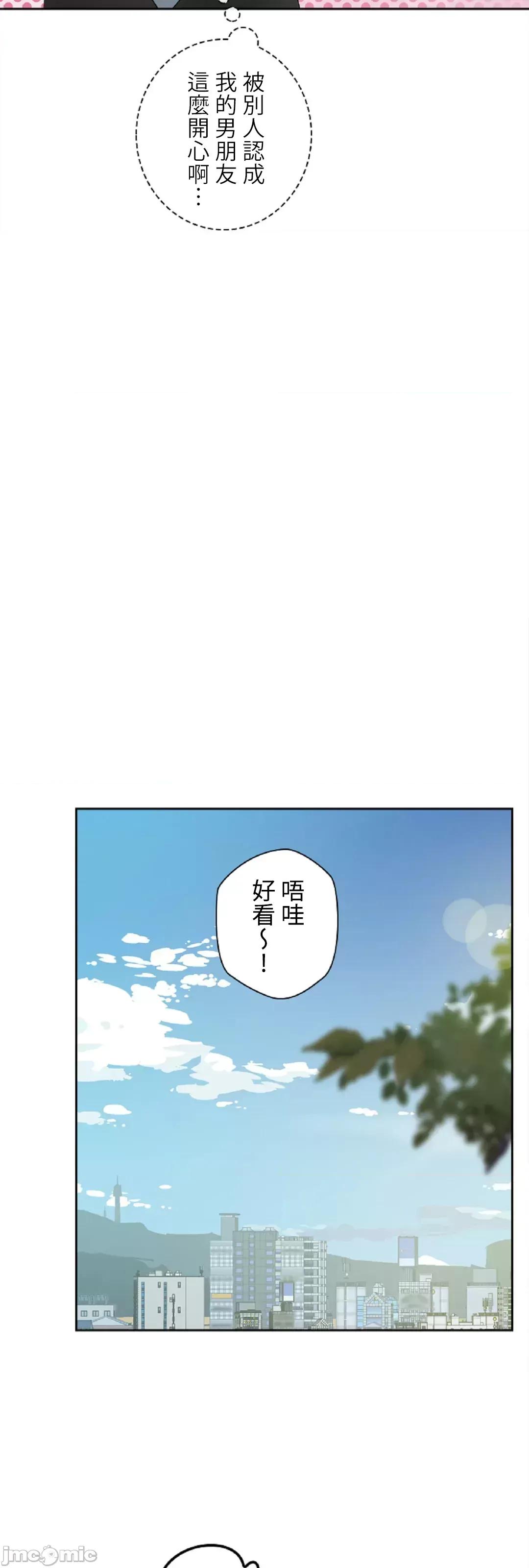 帅哥研究员的秘密契约关係 帅哥研究员 36 第15页