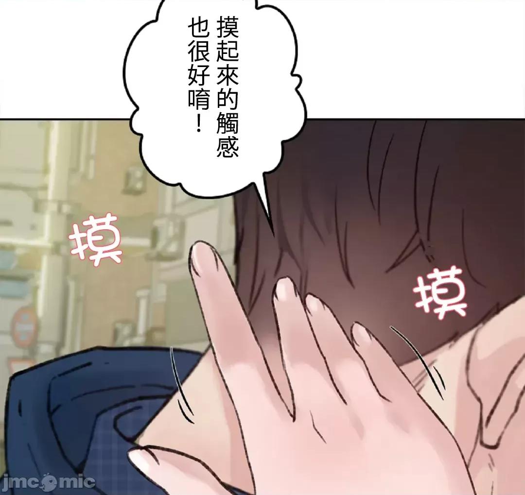 帅哥研究员的秘密契约关係 帅哥研究员 36 第16页