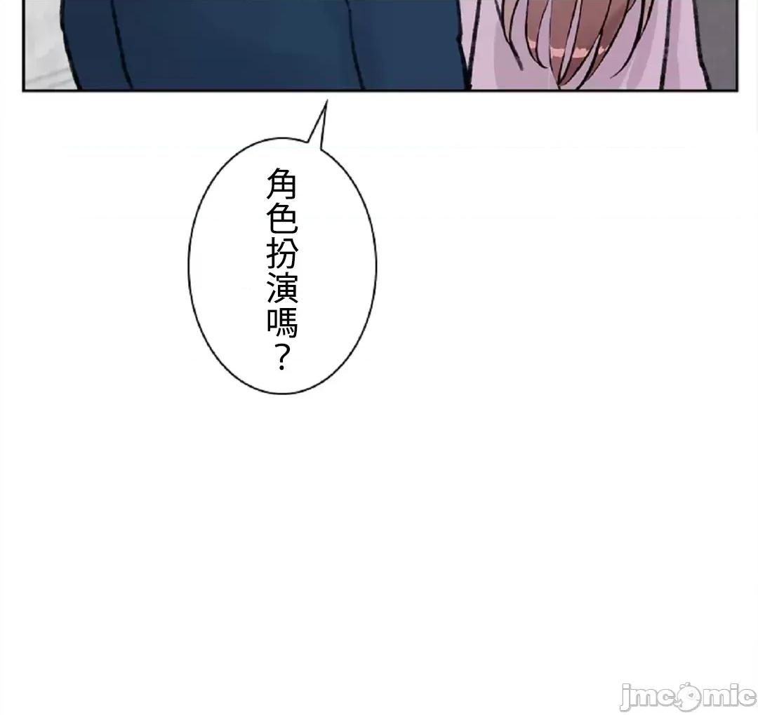 帅哥研究员的秘密契约关係 帅哥研究员 36 第20页