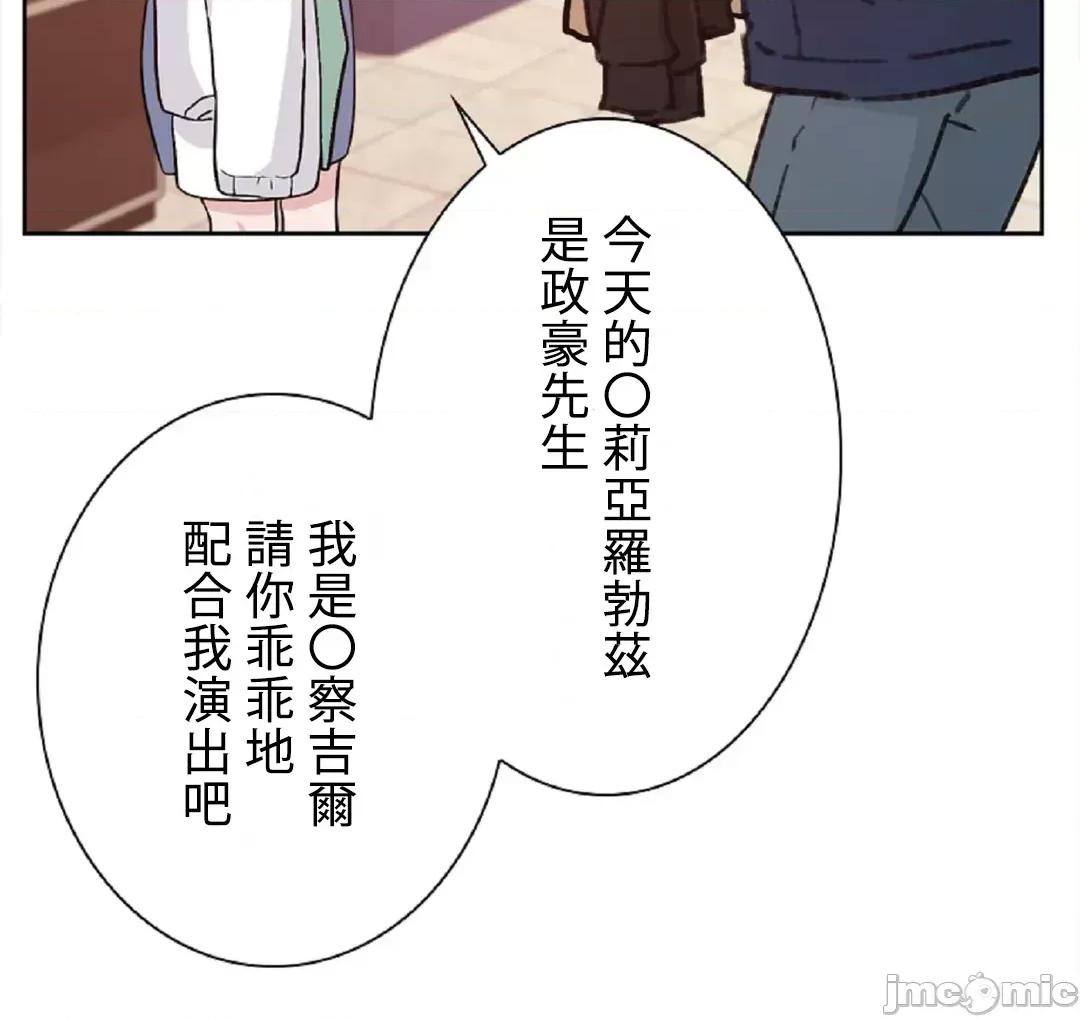 帅哥研究员的秘密契约关係 帅哥研究员 36 第28页