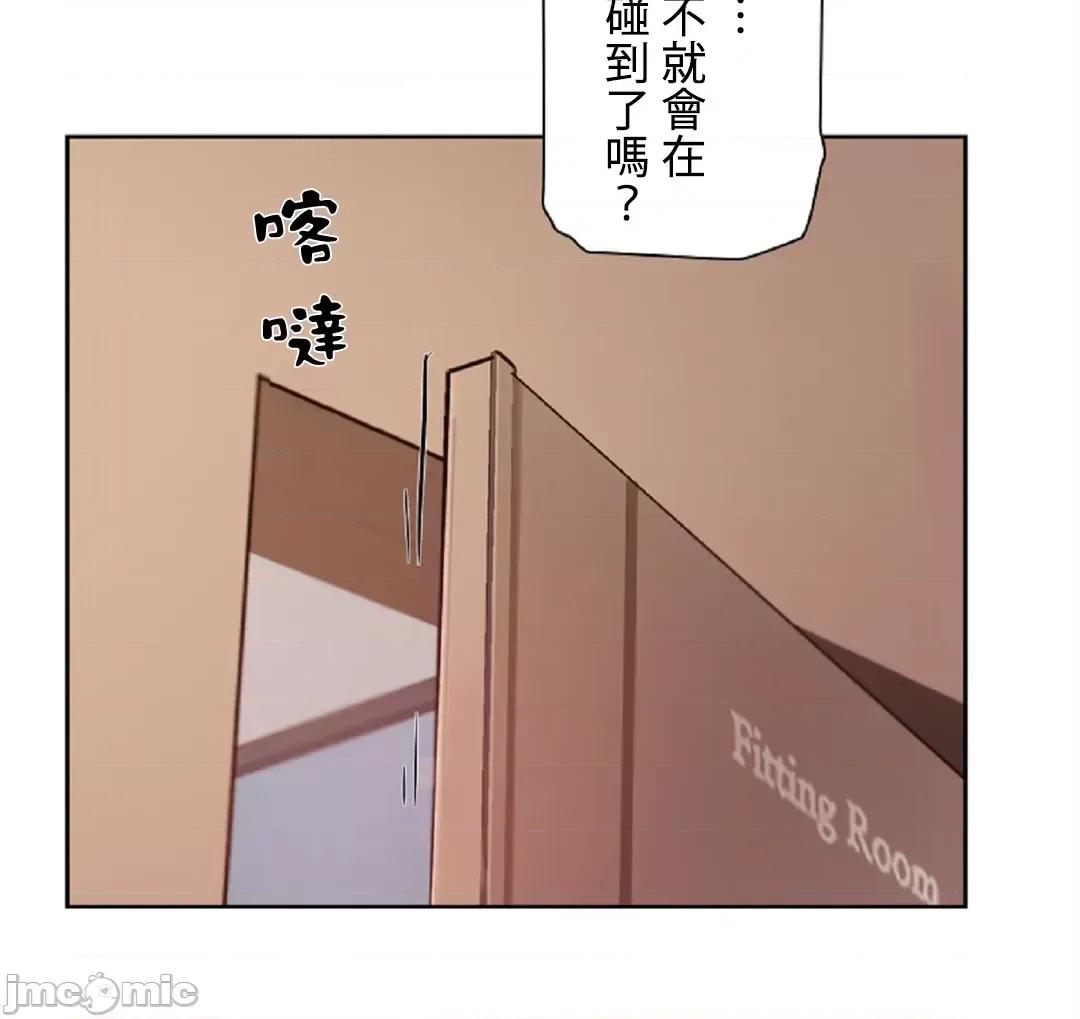 帅哥研究员的秘密契约关係 帅哥研究员 36 第36页