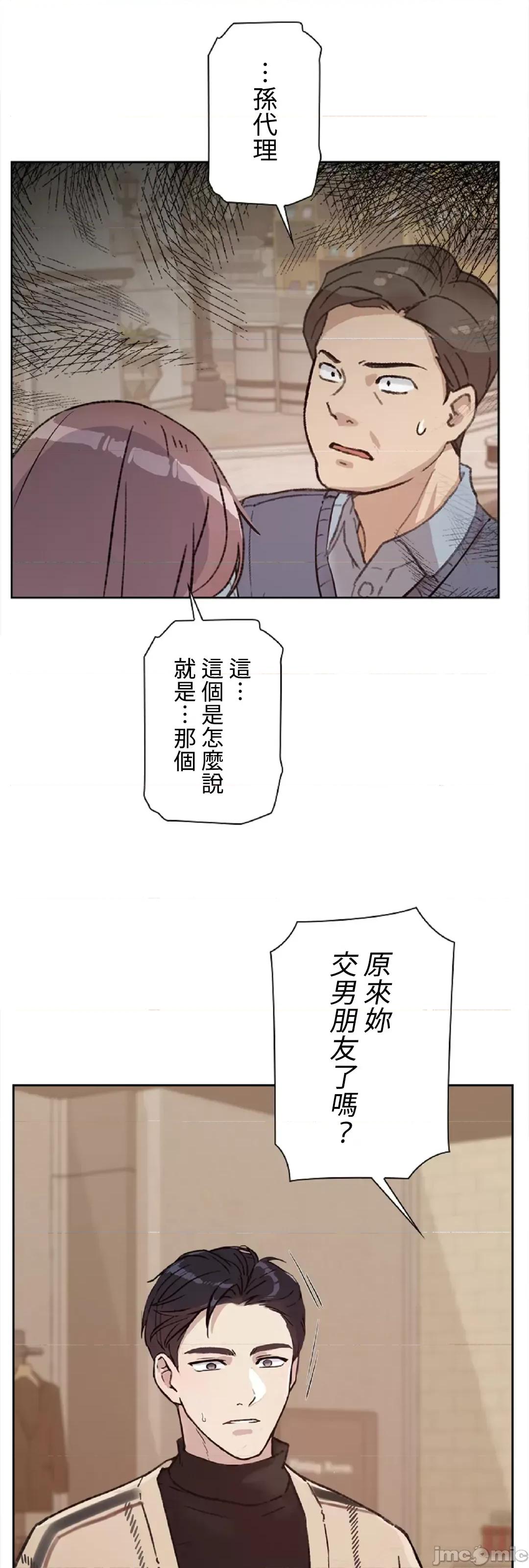 帅哥研究员的秘密契约关係 帅哥研究员 36 第39页