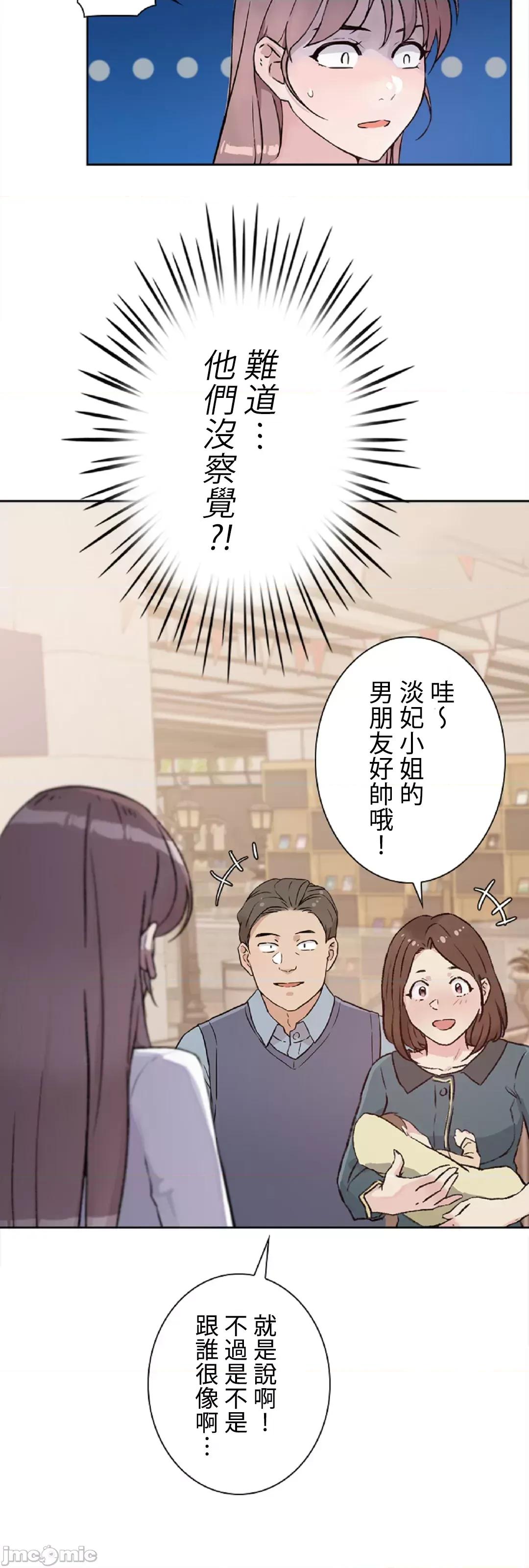帅哥研究员的秘密契约关係 帅哥研究员 36 第41页