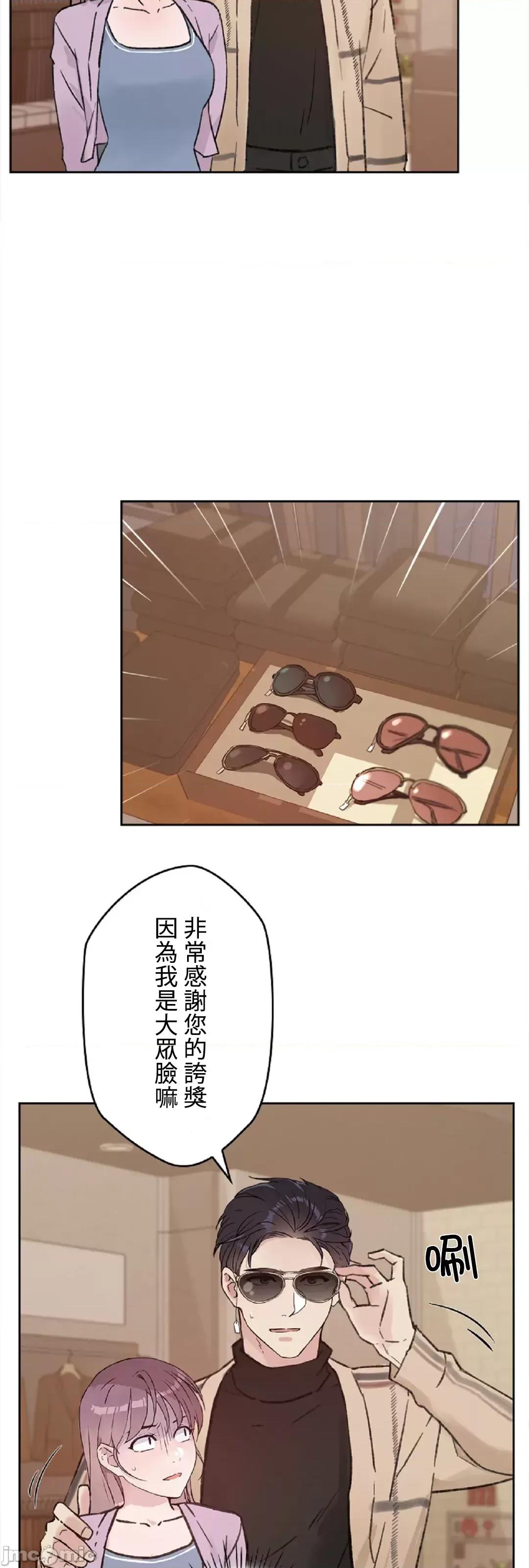 帅哥研究员的秘密契约关係 帅哥研究员 36 第43页