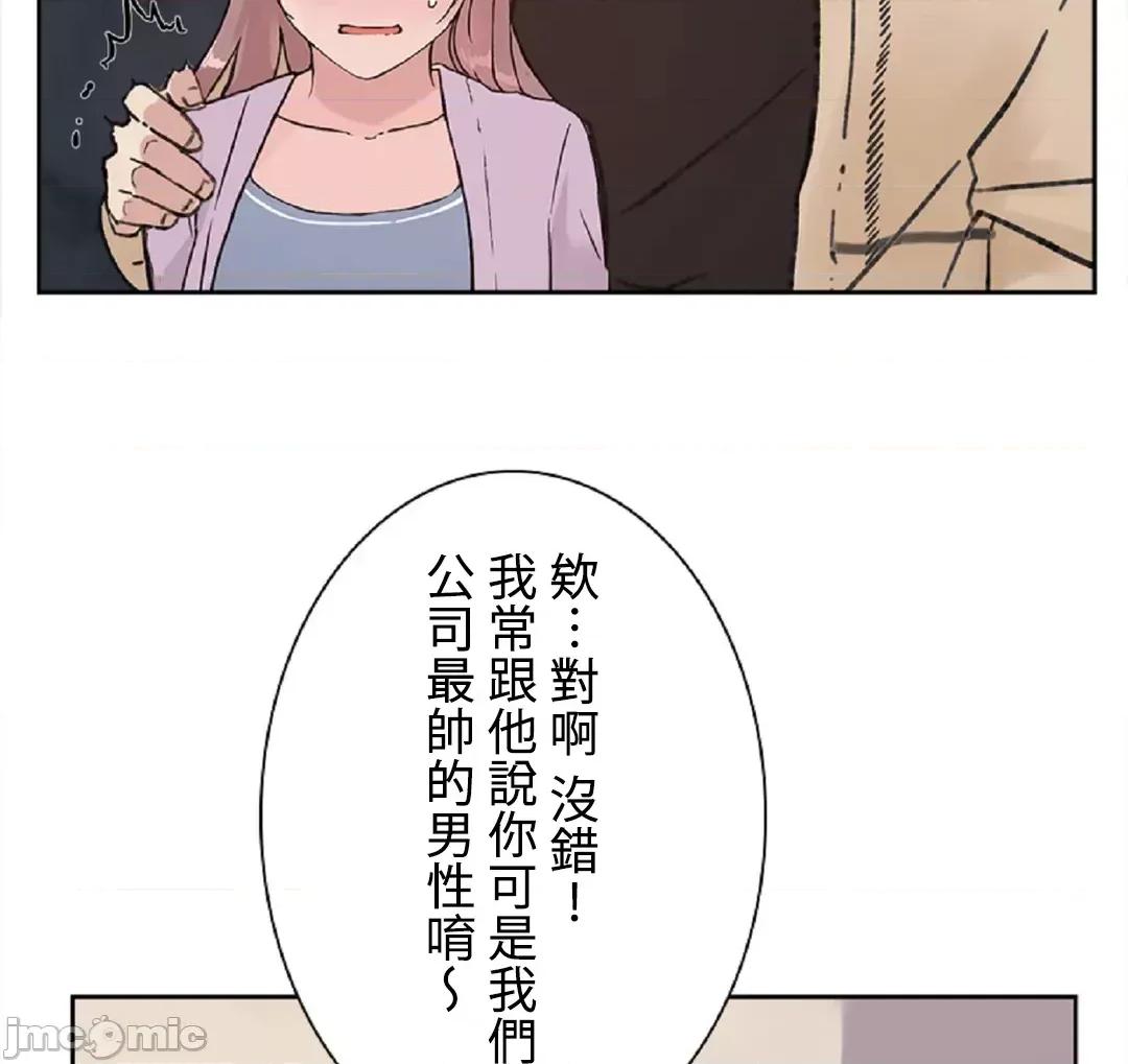 帅哥研究员的秘密契约关係 帅哥研究员 36 第46页