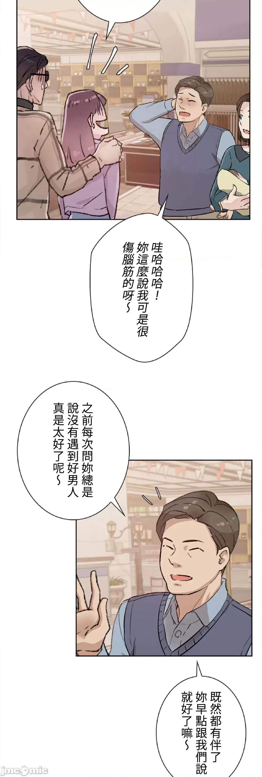帅哥研究员的秘密契约关係 帅哥研究员 36 第47页