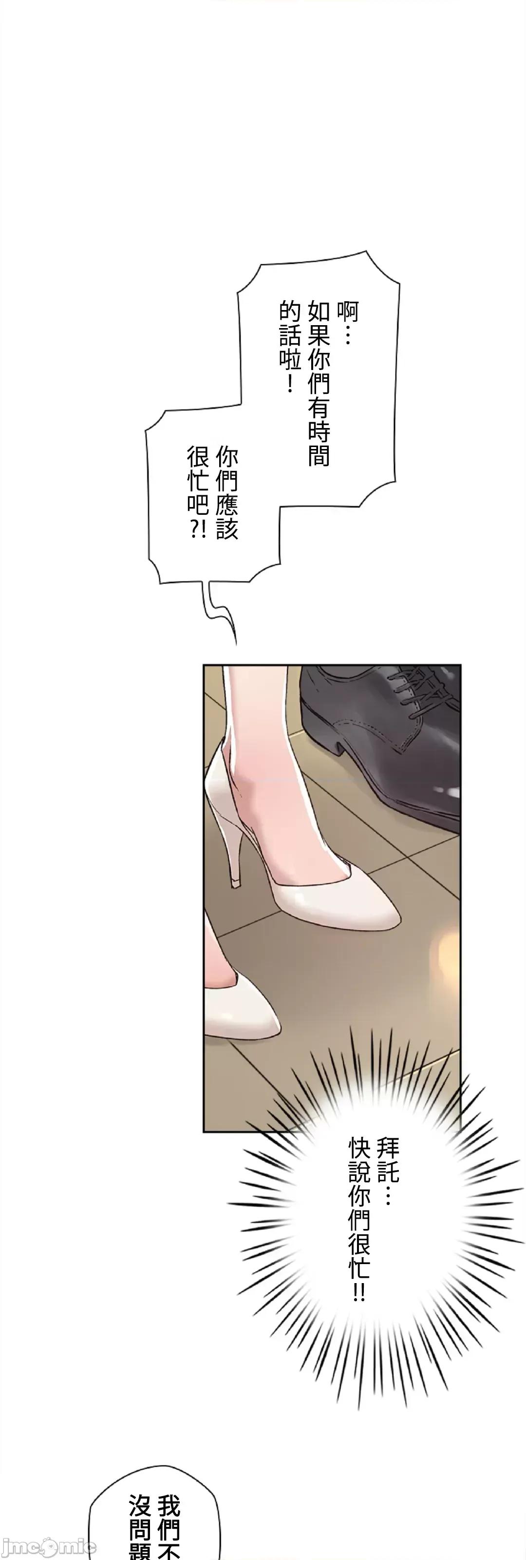 帅哥研究员的秘密契约关係 帅哥研究员 37 第1页