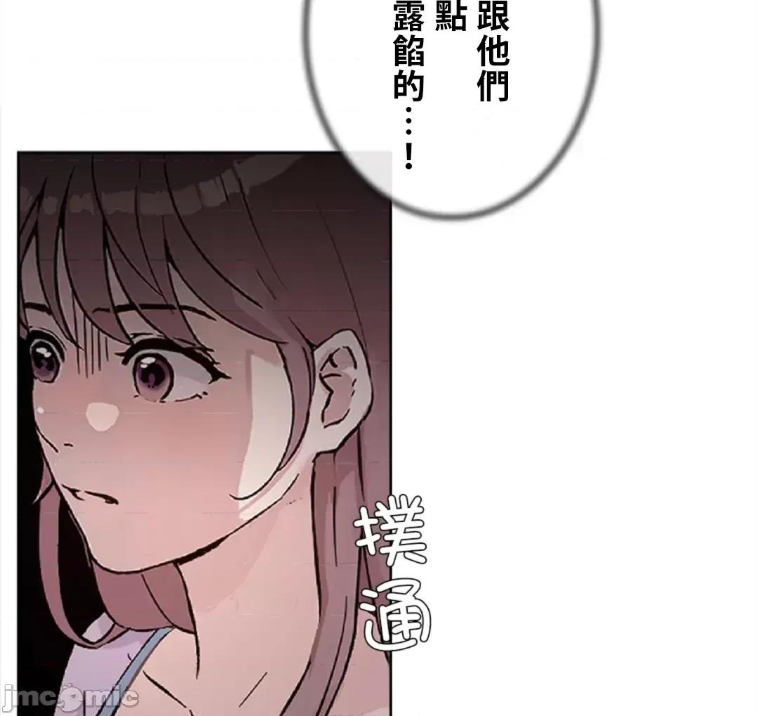 帅哥研究员的秘密契约关係 帅哥研究员 37 第4页
