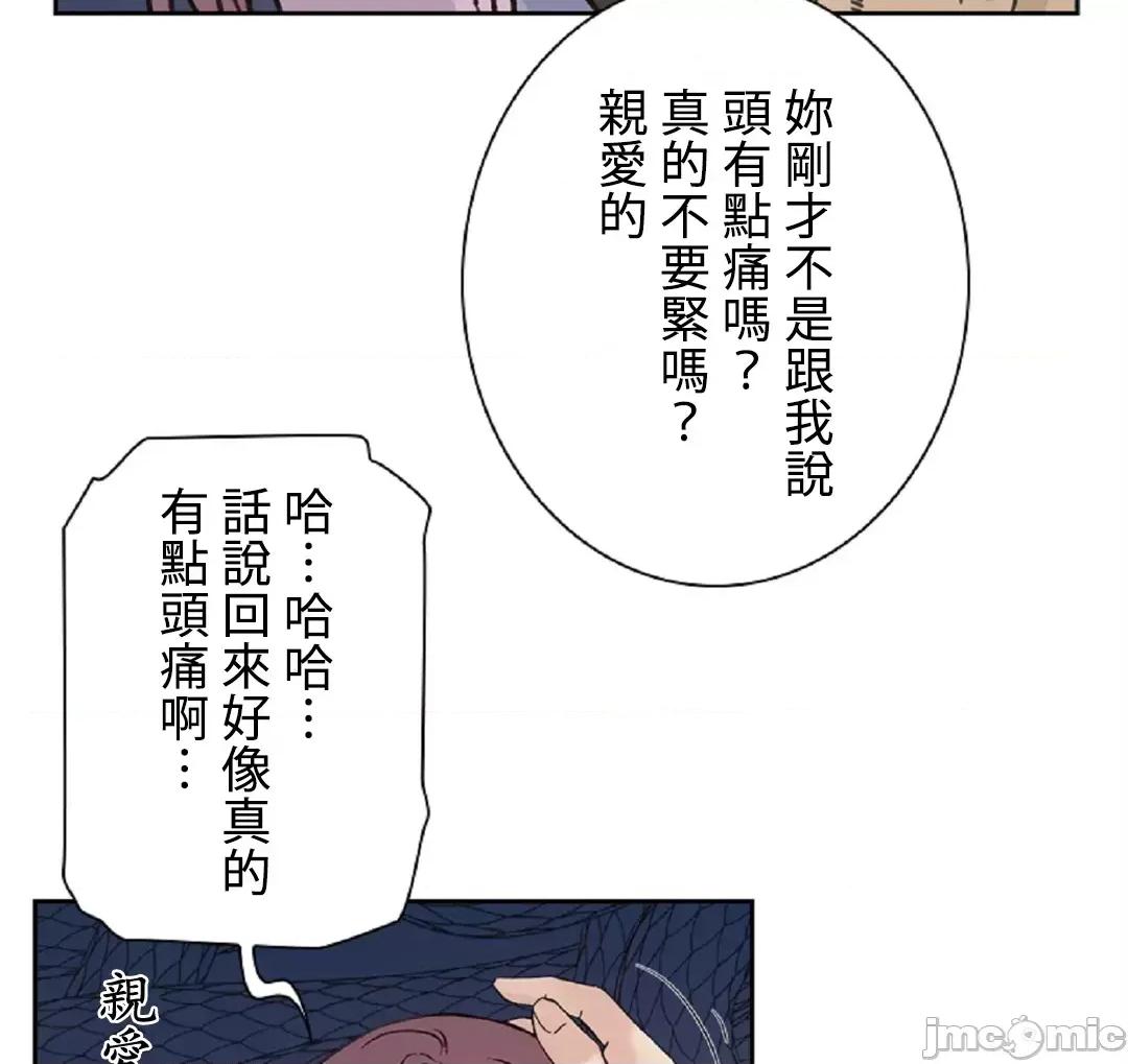 帅哥研究员的秘密契约关係 帅哥研究员 37 第8页