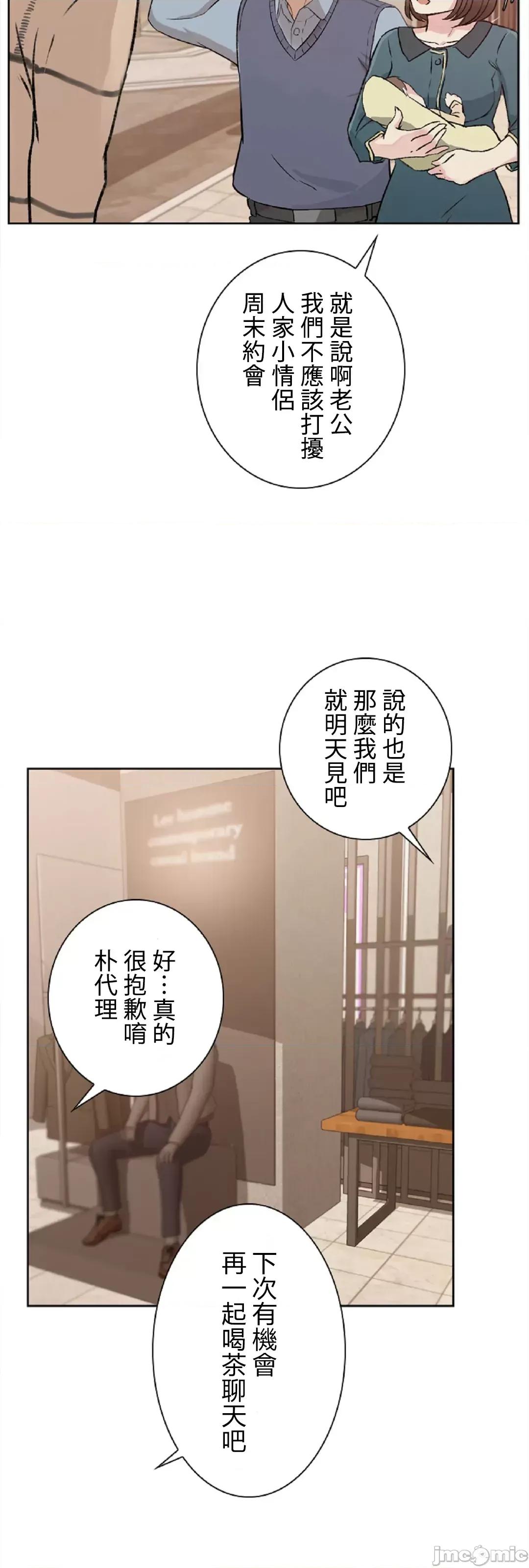 帅哥研究员的秘密契约关係 帅哥研究员 37 第11页