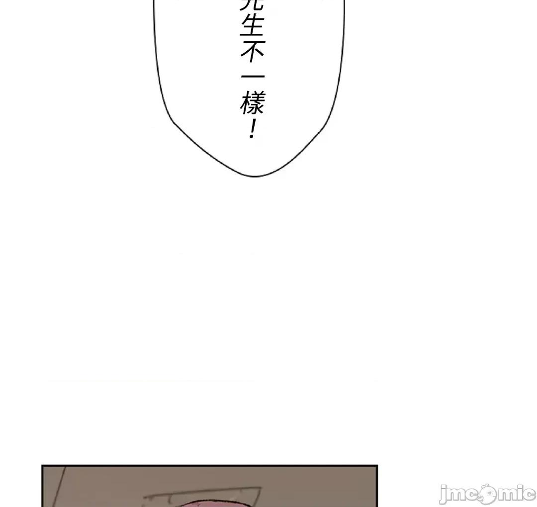 帅哥研究员的秘密契约关係 帅哥研究员 37 第26页