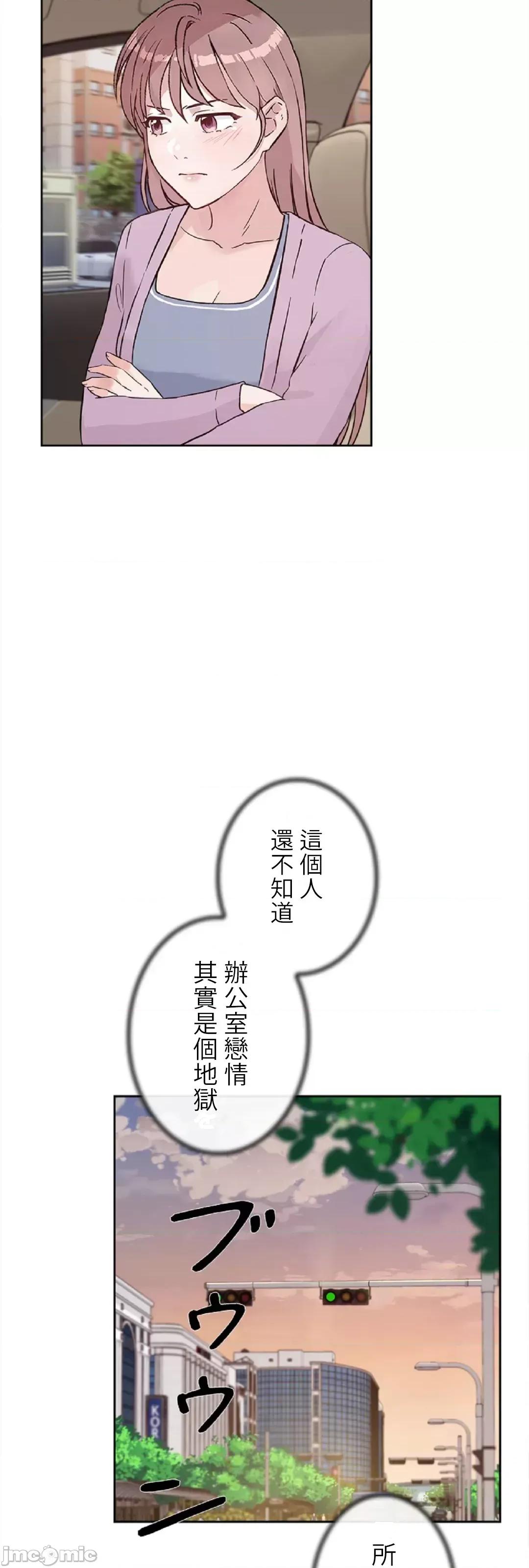 帅哥研究员的秘密契约关係 帅哥研究员 37 第27页