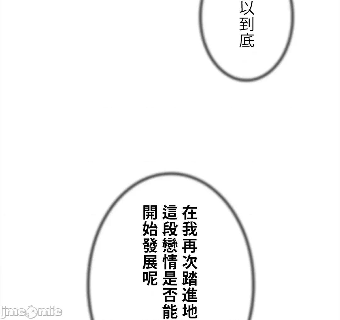 帅哥研究员的秘密契约关係 帅哥研究员 37 第28页