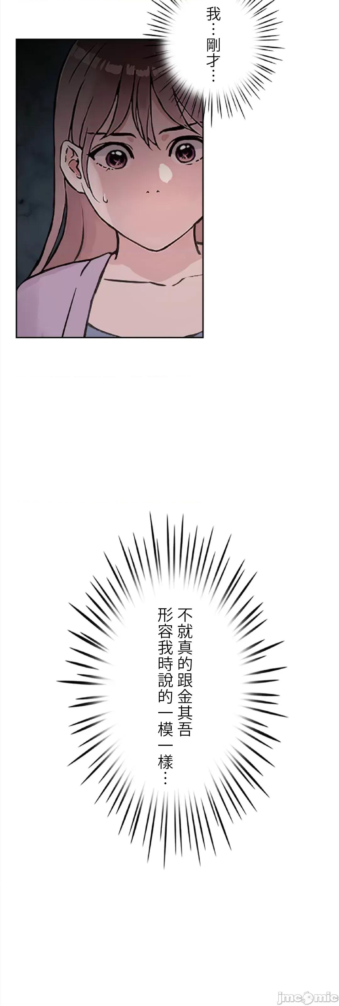 帅哥研究员的秘密契约关係 帅哥研究员 37 第31页