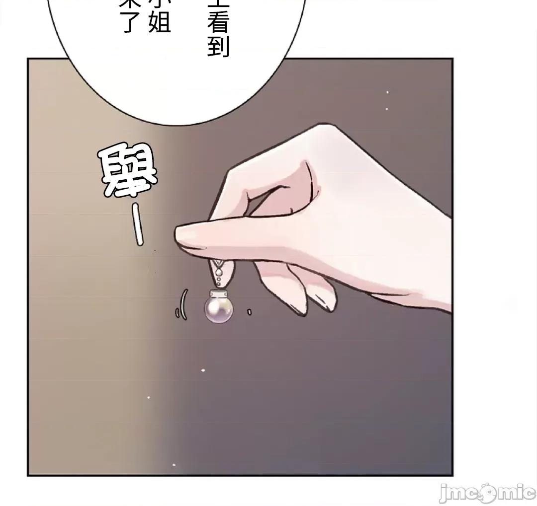 帅哥研究员的秘密契约关係 帅哥研究员 37 第42页