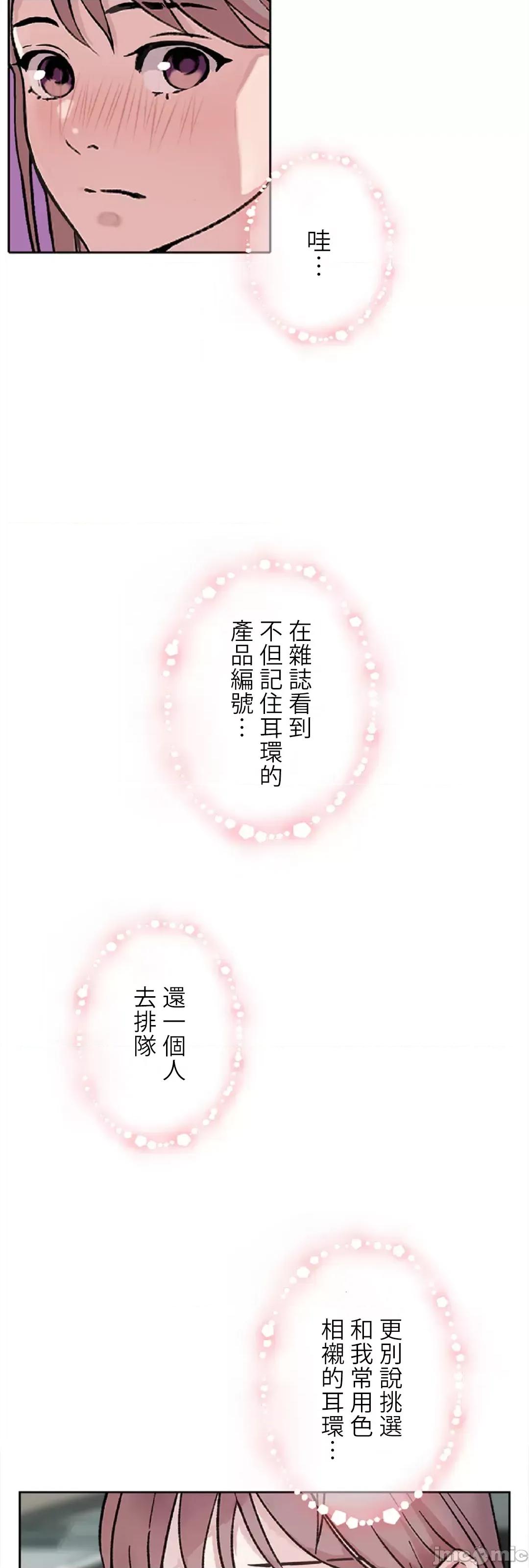 帅哥研究员的秘密契约关係 帅哥研究员 37 第45页