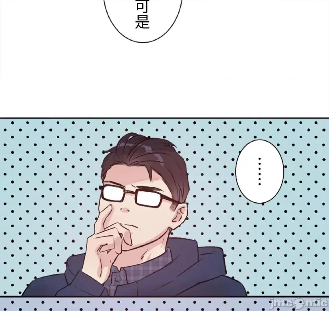帅哥研究员的秘密契约关係 帅哥研究员 37 第50页