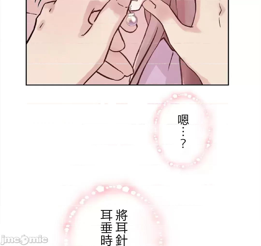 帅哥研究员的秘密契约关係 帅哥研究员 37 第54页