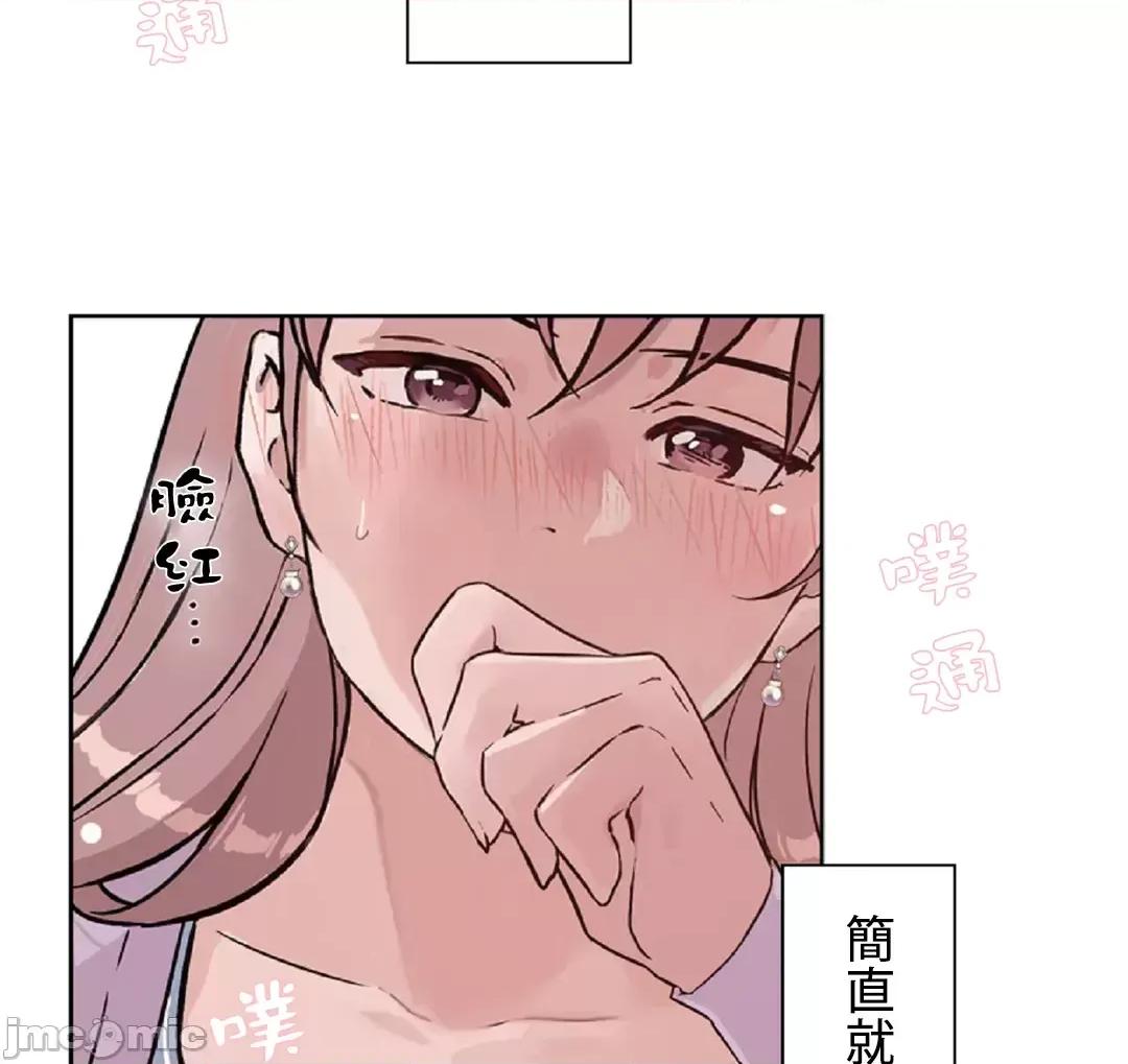 帅哥研究员的秘密契约关係 帅哥研究员 37 第56页