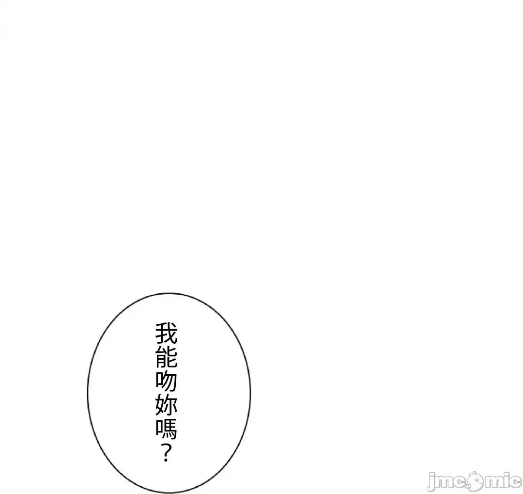 帅哥研究员的秘密契约关係 帅哥研究员 37 第58页