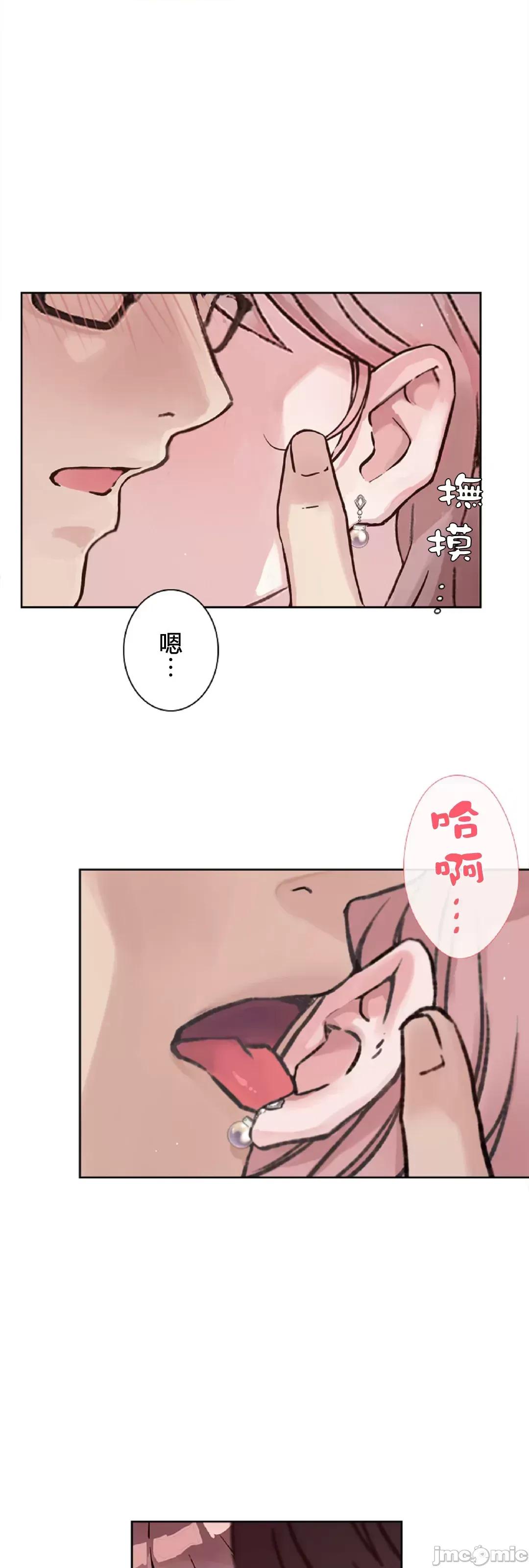 帅哥研究员的秘密契约关係 帅哥研究员 37 第59页