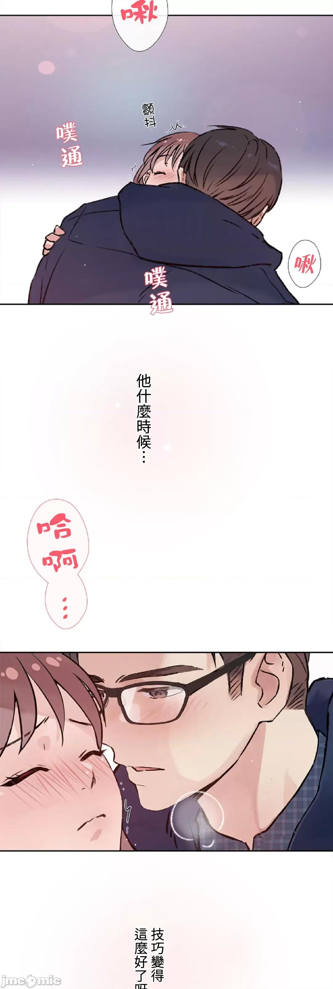 帅哥研究员的秘密契约关係 帅哥研究员 37 第63页