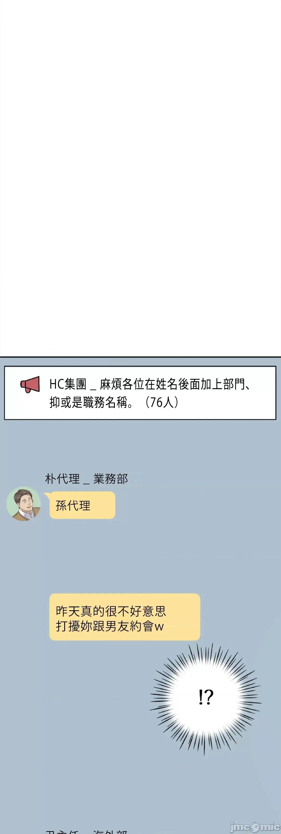 帅哥研究员的秘密契约关係 帅哥研究员 38 第1页