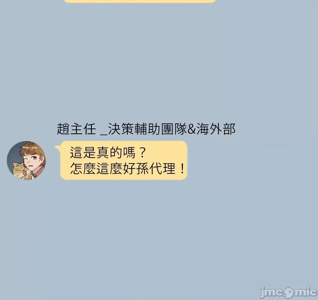 帅哥研究员的秘密契约关係 帅哥研究员 38 第4页