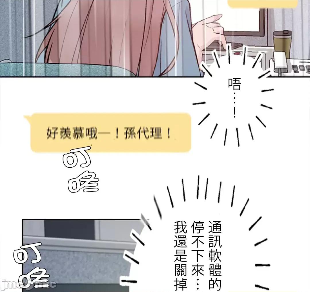 帅哥研究员的秘密契约关係 帅哥研究员 38 第6页