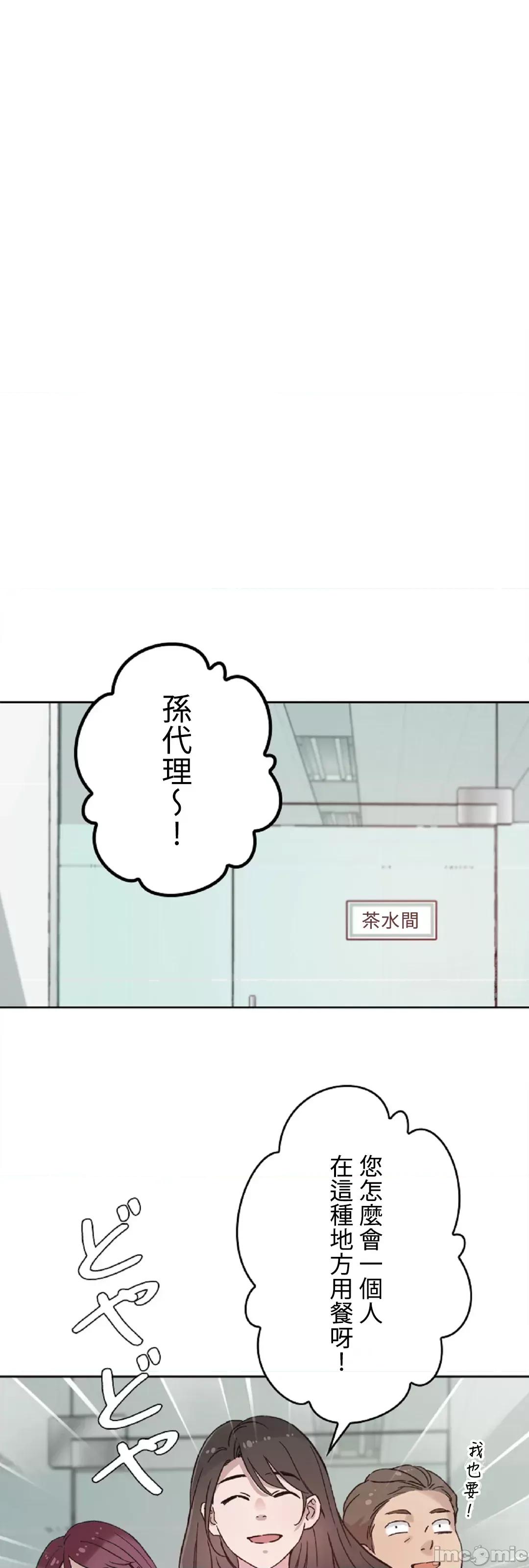 帅哥研究员的秘密契约关係 帅哥研究员 38 第13页