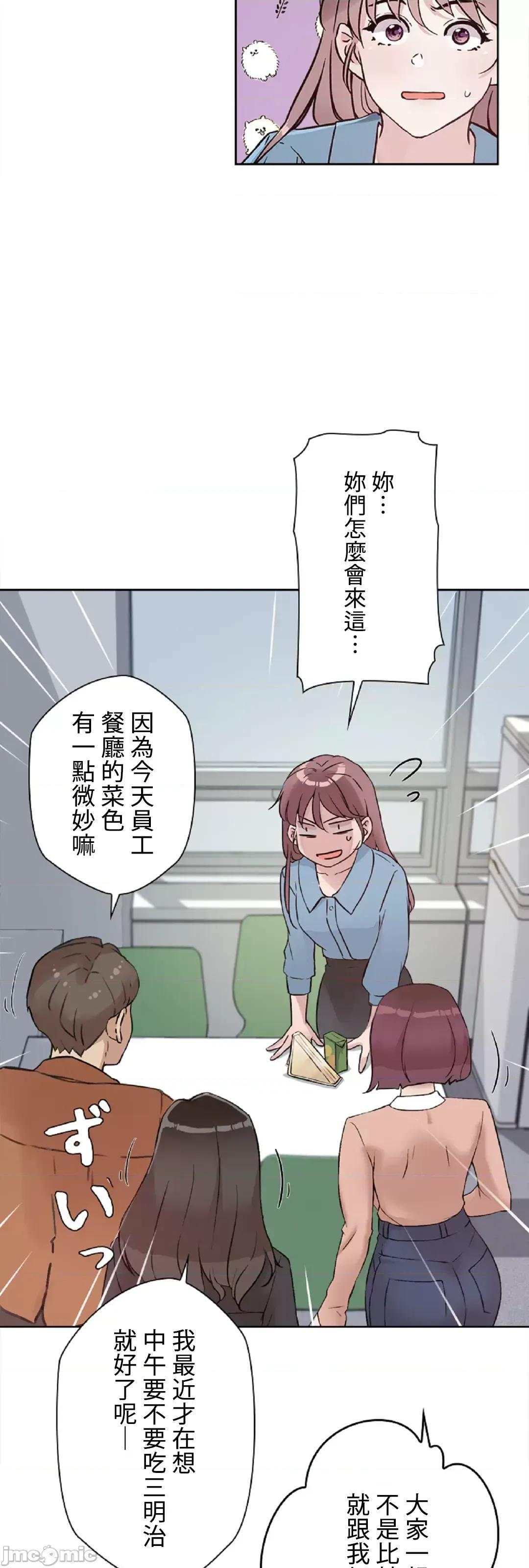帅哥研究员的秘密契约关係 帅哥研究员 38 第15页