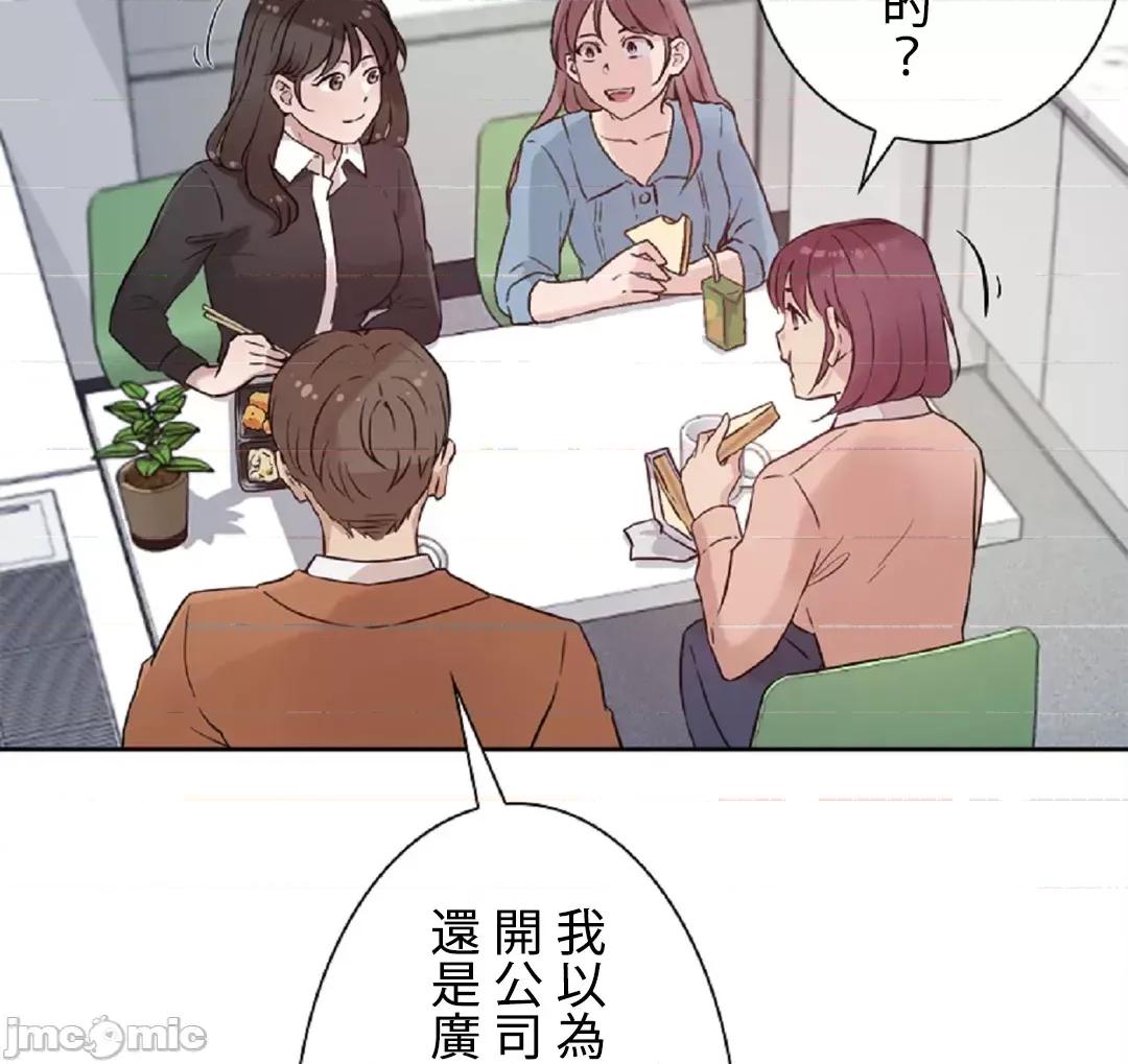 帅哥研究员的秘密契约关係 帅哥研究员 38 第18页
