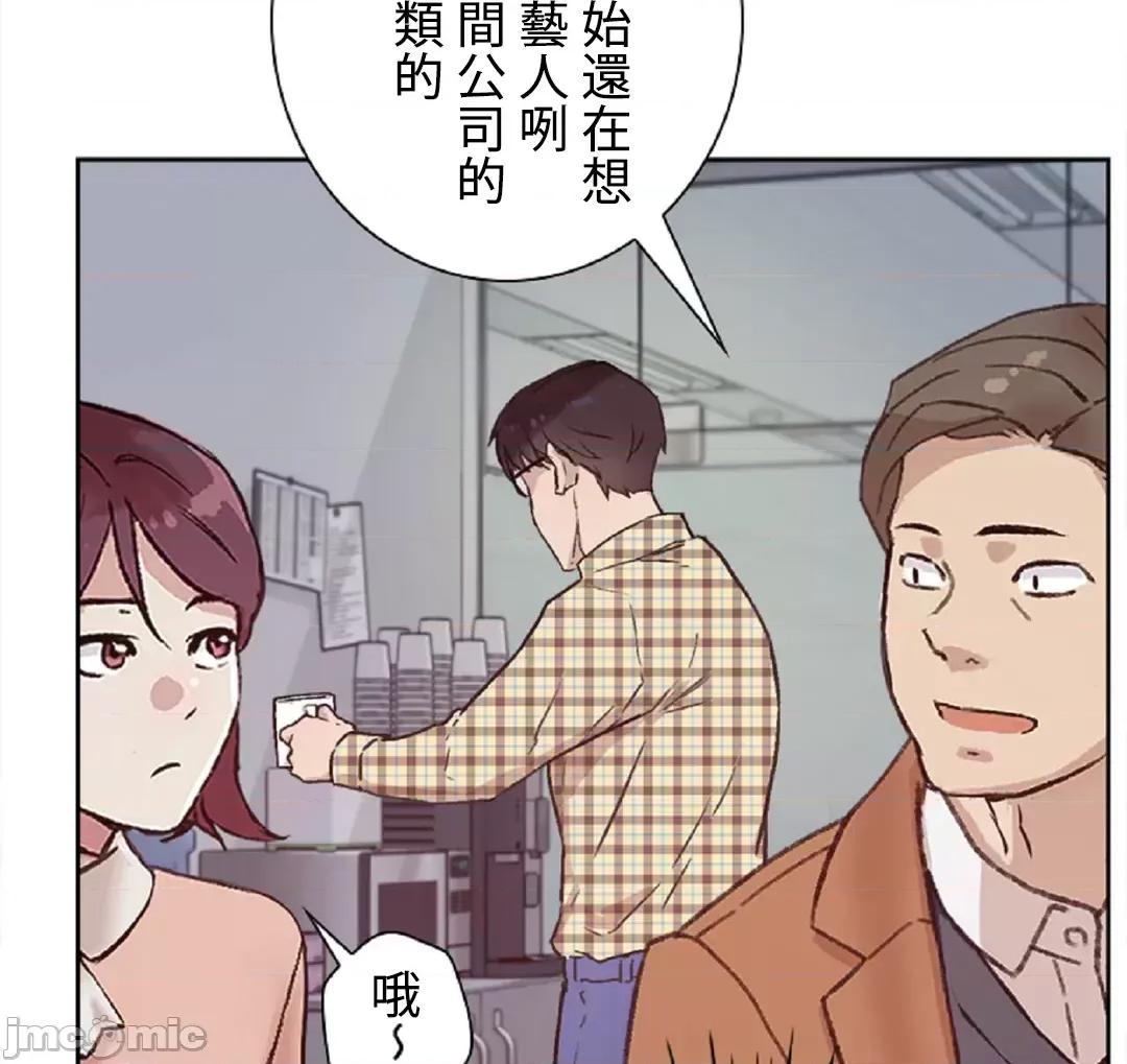 帅哥研究员的秘密契约关係 帅哥研究员 38 第22页
