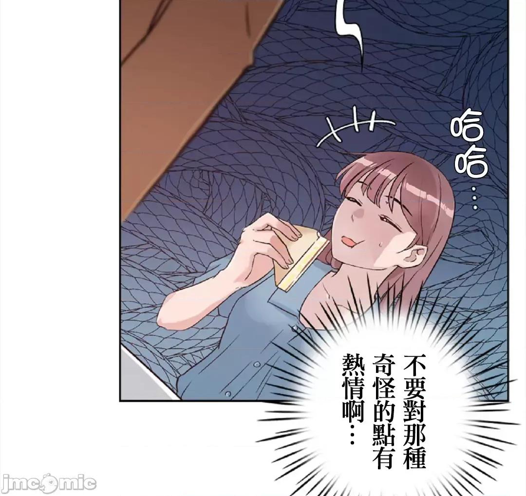 帅哥研究员的秘密契约关係 帅哥研究员 38 第24页