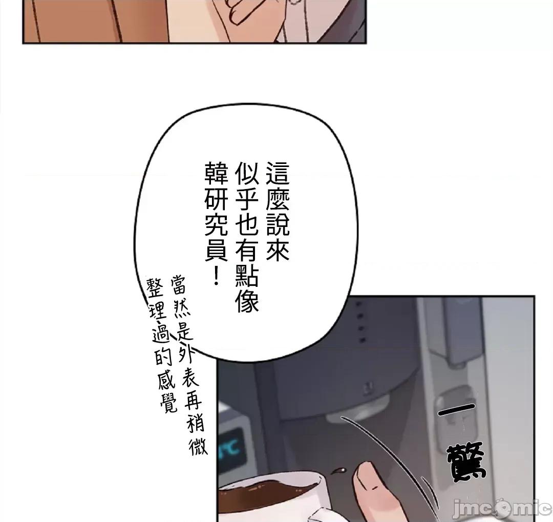 帅哥研究员的秘密契约关係 帅哥研究员 38 第26页