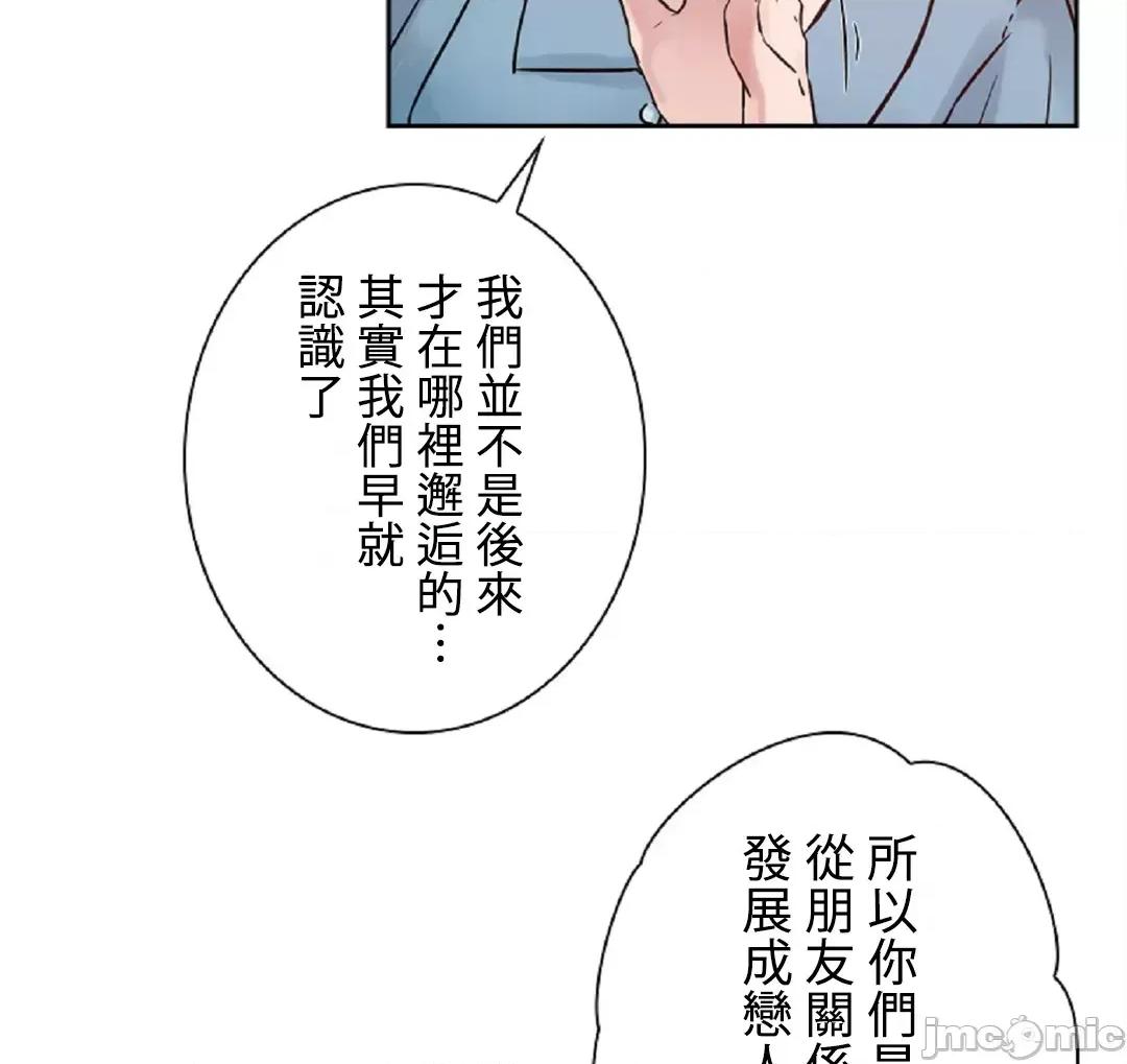 帅哥研究员的秘密契约关係 帅哥研究员 38 第30页