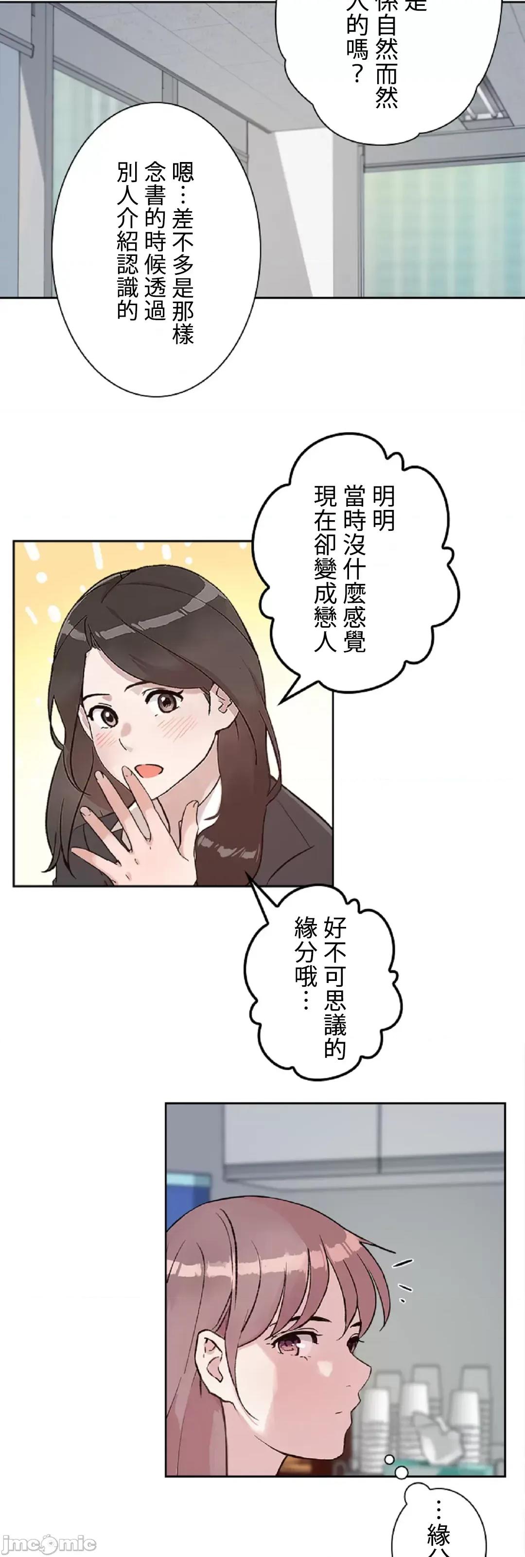 帅哥研究员的秘密契约关係 帅哥研究员 38 第31页