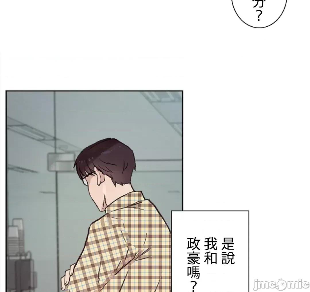 帅哥研究员的秘密契约关係 帅哥研究员 38 第32页