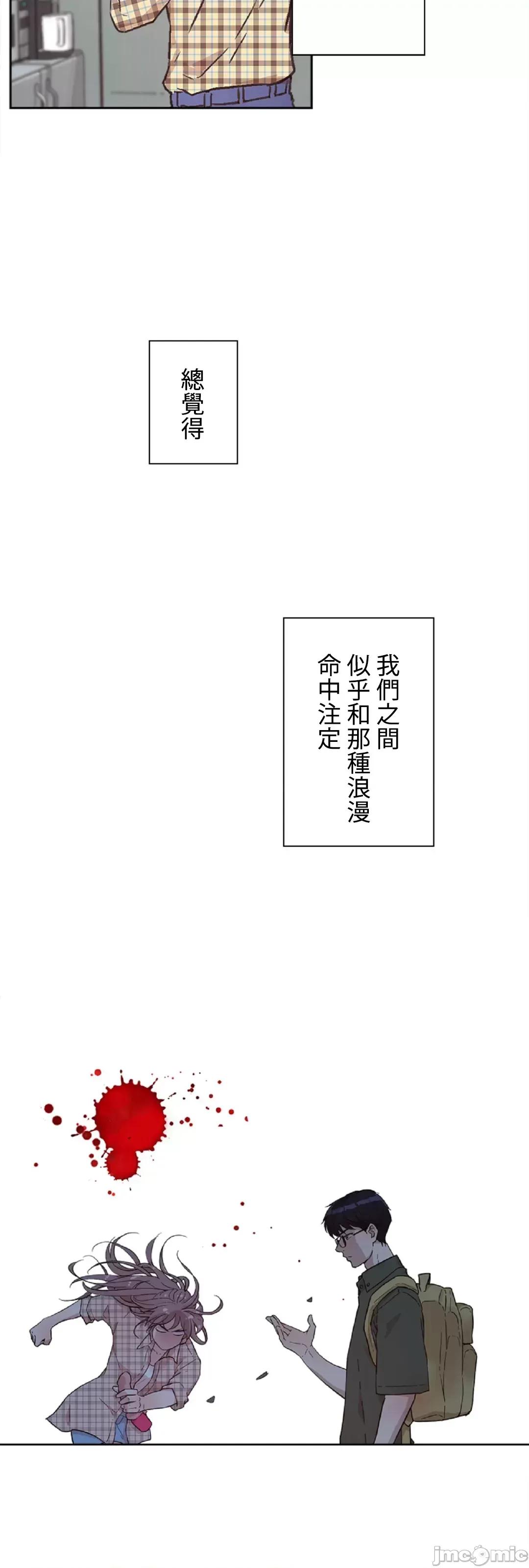 帅哥研究员的秘密契约关係 帅哥研究员 38 第33页