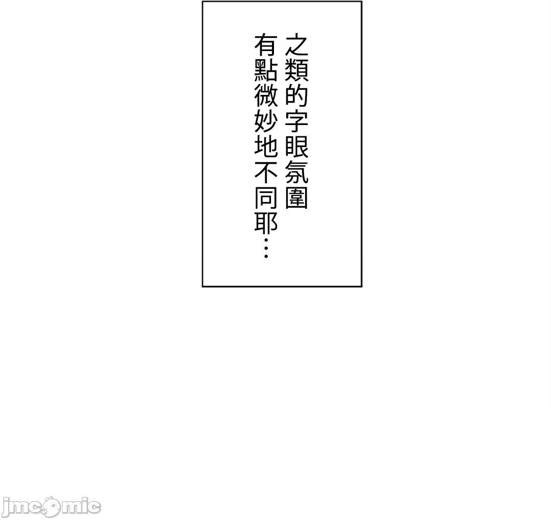 帅哥研究员的秘密契约关係 帅哥研究员 38 第34页