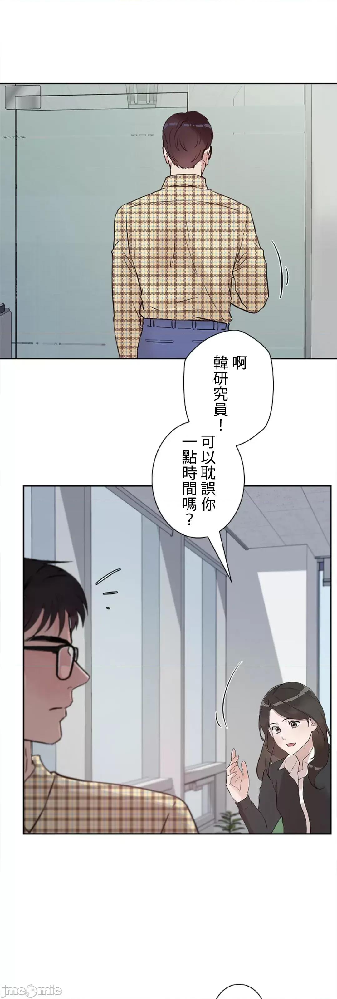 帅哥研究员的秘密契约关係 帅哥研究员 38 第35页