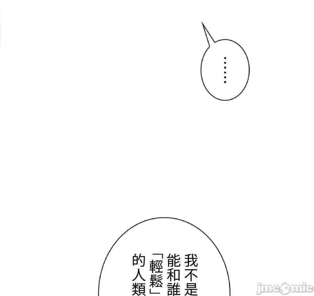 帅哥研究员的秘密契约关係 帅哥研究员 38 第42页