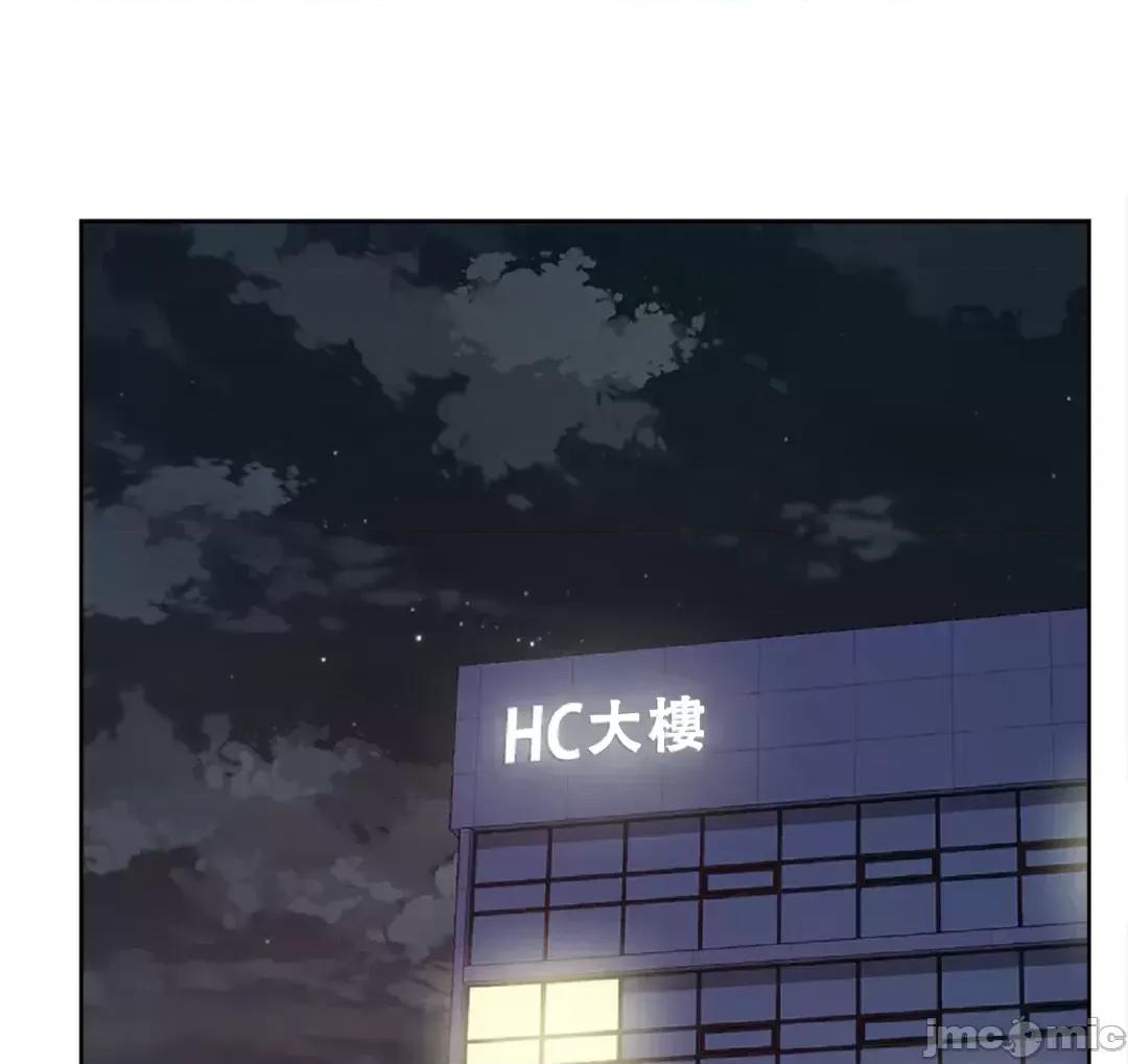 帅哥研究员的秘密契约关係 帅哥研究员 38 第46页